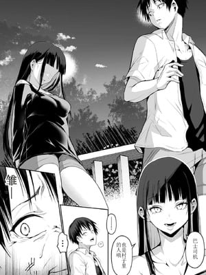 [花森バンビ] オハラミサマ 二籠 [中国翻訳] [無修正] [DL版] [ice 004个人校对]_171