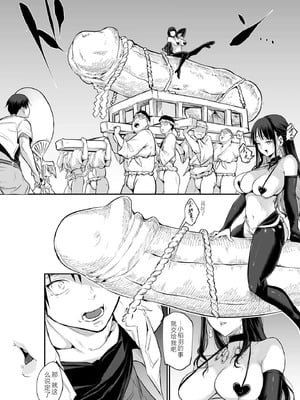 [花森バンビ] オハラミサマ 二籠 [中国翻訳] [無修正] [DL版] [ice 004个人校对]_180