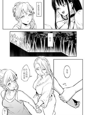 [花森バンビ] オハラミサマ 二籠 [中国翻訳] [無修正] [DL版] [ice 004个人校对]_185