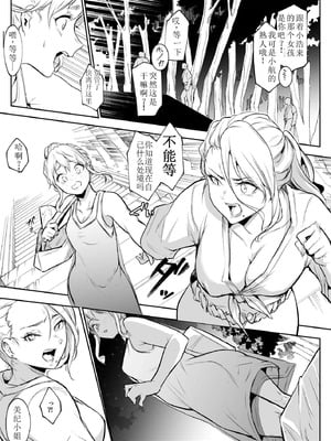 [花森バンビ] オハラミサマ 二籠 [中国翻訳] [無修正] [DL版] [ice 004个人校对]_186