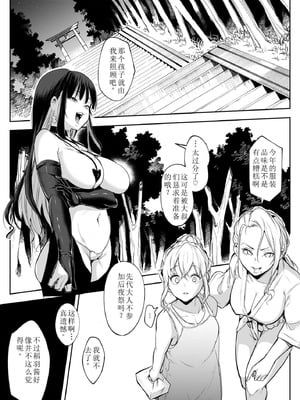 [花森バンビ] オハラミサマ 二籠 [中国翻訳] [無修正] [DL版] [ice 004个人校对]_187