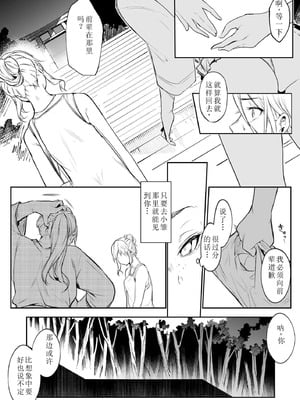 [花森バンビ] オハラミサマ 二籠 [中国翻訳] [無修正] [DL版] [ice 004个人校对]_188