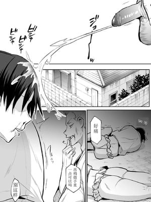 [花森バンビ] オハラミサマ 二籠 [中国翻訳] [無修正] [DL版] [ice 004个人校对]_191