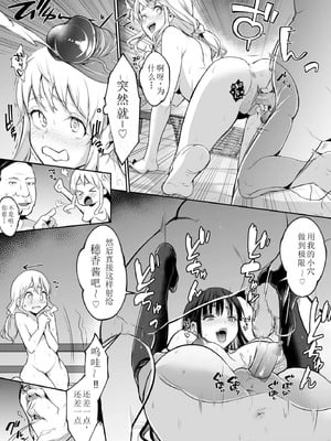 [花森バンビ] オハラミサマ 二籠 [中国翻訳] [無修正] [DL版] [ice 004个人校对]_264