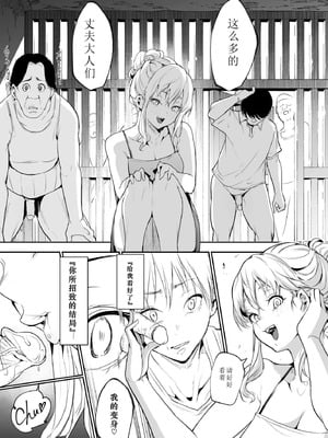 [花森バンビ] オハラミサマ 二籠 [中国翻訳] [無修正] [DL版] [ice 004个人校对]_278