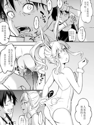 [花森バンビ] オハラミサマ 二籠 [中国翻訳] [無修正] [DL版] [ice 004个人校对]_281