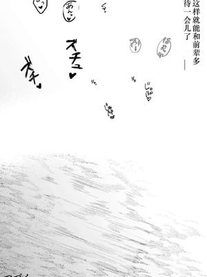 [花森バンビ] オハラミサマ 二籠 [中国翻訳] [無修正] [DL版] [ice 004个人校对]_282