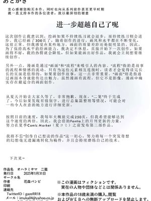 [花森バンビ] オハラミサマ 二籠 [中国翻訳] [無修正] [DL版] [ice 004个人校对]_284