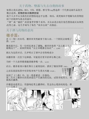 [花森バンビ] オハラミサマ 二籠 [中国翻訳] [無修正] [DL版] [ice 004个人校对]_287