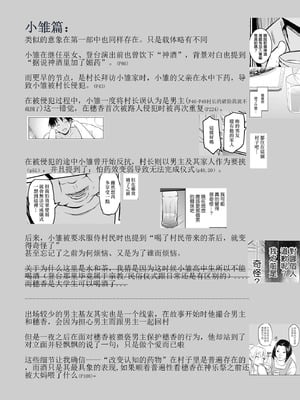 [花森バンビ] オハラミサマ 二籠 [中国翻訳] [無修正] [DL版] [ice 004个人校对]_288