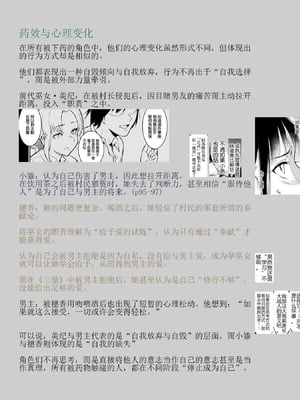 [花森バンビ] オハラミサマ 二籠 [中国翻訳] [無修正] [DL版] [ice 004个人校对]_289