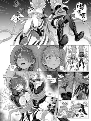 [kataokasan] 蕾缪姐妹触手漫画 (Arknights) [Chinese]_04