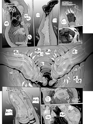 [kataokasan] 蕾缪姐妹触手漫画 (Arknights) [Chinese]_05