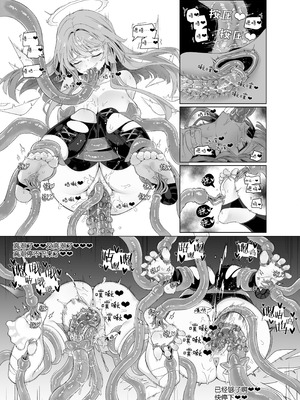 [kataokasan] 蕾缪姐妹触手漫画 (Arknights) [Chinese]_13