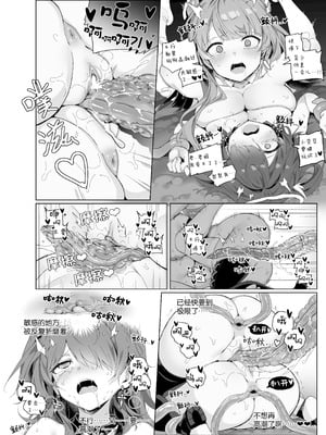 [kataokasan] 蕾缪姐妹触手漫画 (Arknights) [Chinese]_18