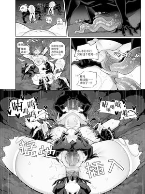 [kataokasan] 蕾缪姐妹触手漫画 (Arknights) [Chinese]_34
