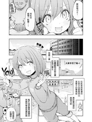 [ほた。] Sweet ♡ Taste 甜美之日[中国翻訳] [DL版][無修loli重嵌][24P]_04
