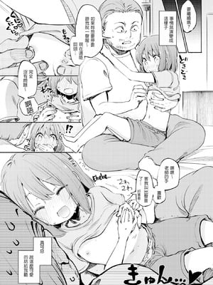 [ほた。] Sweet ♡ Taste 甜美之日[中国翻訳] [DL版][無修loli重嵌][24P]_10