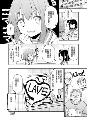 [ほた。] Sweet ♡ Taste 甜美之日[中国翻訳] [DL版][無修loli重嵌][24P]_23