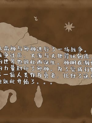 [アサクラククリ] 腹黒シスター×クソ〇キ(第一話) [流砂xChineseHerbalTea汉化]_03