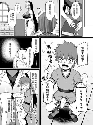 [アサクラククリ] 腹黒シスター×クソ〇キ(第一話) [流砂xChineseHerbalTea汉化]_09