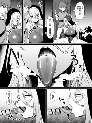 [アサクラククリ] 腹黒シスター×クソ〇キ(第一話) [流砂xChineseHerbalTea汉化]_12
