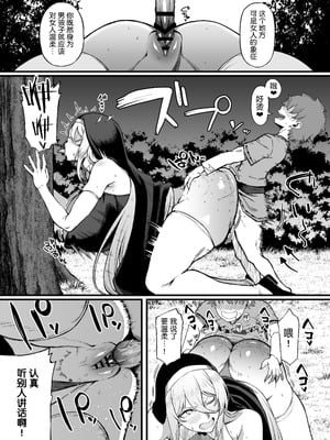 [アサクラククリ] 腹黒シスター×クソ〇キ(第一話) [流砂xChineseHerbalTea汉化]_18