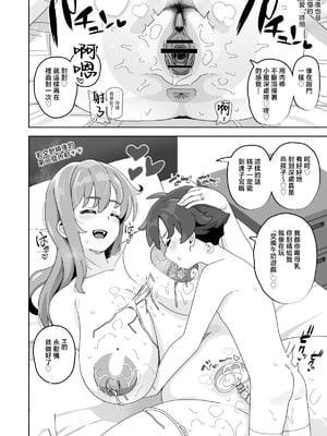 [笹乃葉とろ] おかあさん世代の年上ママさんと生Hして孕ませちゃう本2 [中国翻訳]_O_022