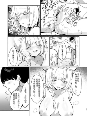 [うなハウス (うなっち)] ミントさんはあまあま交尾したい。〜巨乳ヒーラーのお姉さんがめちゃくちゃ誘ってくる話〜｜米特小姐想要甜蜜交配。～巨乳治療師大姊姊瘋狂誘惑你的故事～ [中文] [蕪菁堂]_016