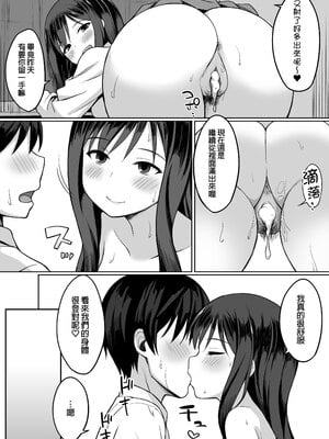 [ひよりハムスター] ビッチなセフレの作り方｜如何打造沒節操的炮友 [中文] [無修正]_0029