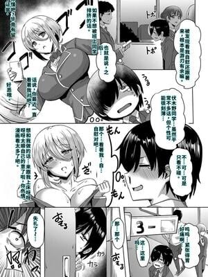 [霧島鮎] クラスのあの娘は性欲強め! [40P個人漢化] [機翻]_014