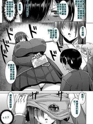 [霧島鮎] クラスのあの娘は性欲強め! [40P個人漢化] [機翻]_074
