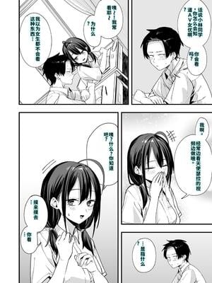 [フグタ家] となりの席の友達と一緒にオナニーする話 [40P個人漢化] [機翻]_12