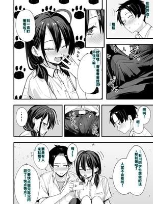 [フグタ家] となりの席の友達と一緒にオナニーする話 [40P個人漢化] [機翻]_18