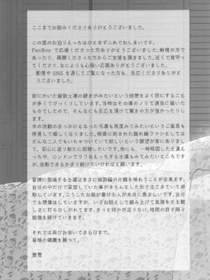 [すのーりっち (いいだ豊雪)] かさねて 下 (Fate stay night)_044