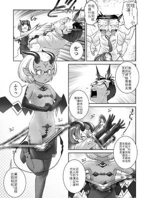 [おぐ] パルさんのおしごと (COMIC 阿吽 2018年11月号) [中国翻訳] [DL版]_013