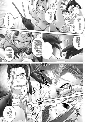 [おぐ] パルさんのおしごと (COMIC 阿吽 2018年11月号) [中国翻訳] [DL版]_017