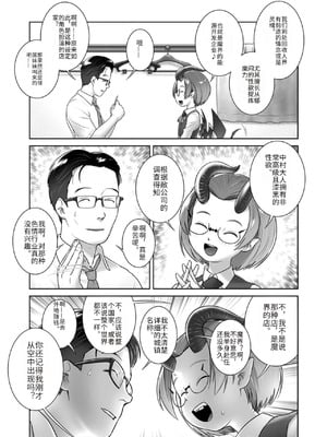 [おぐ] パルさんのおしごと (COMIC 阿吽 2018年11月号) [中国翻訳] [DL版]_003
