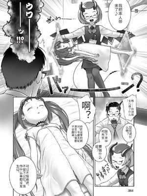 [おぐ] パルさんのおしごと (COMIC 阿吽 2018年11月号) [中国翻訳] [DL版]_006