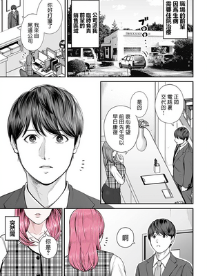 [汐乃コウ] 営業先の裕子さん (COMIC クリベロン DUMA) [中国翻訳]_A001