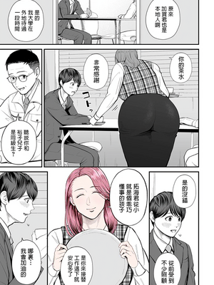 [汐乃コウ] 営業先の裕子さん (COMIC クリベロン DUMA) [中国翻訳]_A003