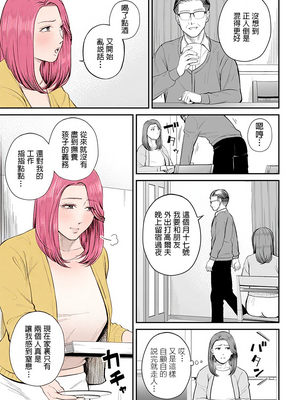 [汐乃コウ] 営業先の裕子さん (COMIC クリベロン DUMA) [中国翻訳]_A005