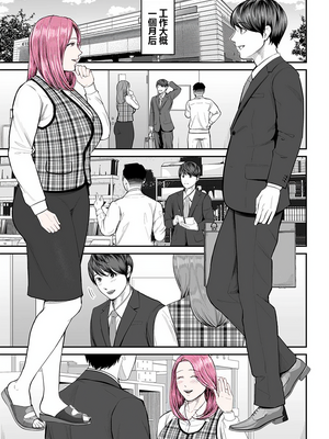 [汐乃コウ] 営業先の裕子さん (COMIC クリベロン DUMA) [中国翻訳]_A007