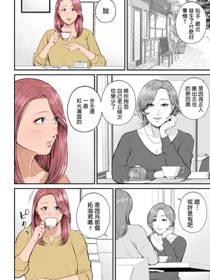 [汐乃コウ] 営業先の裕子さん (COMIC クリベロン DUMA) [中国翻訳]_A008