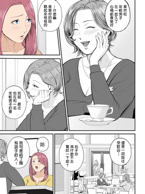 [汐乃コウ] 営業先の裕子さん (COMIC クリベロン DUMA) [中国翻訳]_A009