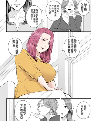 [汐乃コウ] 営業先の裕子さん (COMIC クリベロン DUMA) [中国翻訳]_A010