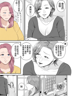 [汐乃コウ] 営業先の裕子さん (COMIC クリベロン DUMA) [中国翻訳]_A011