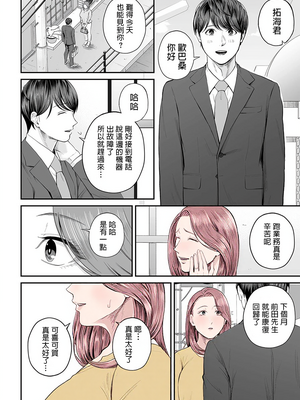 [汐乃コウ] 営業先の裕子さん (COMIC クリベロン DUMA) [中国翻訳]_A012