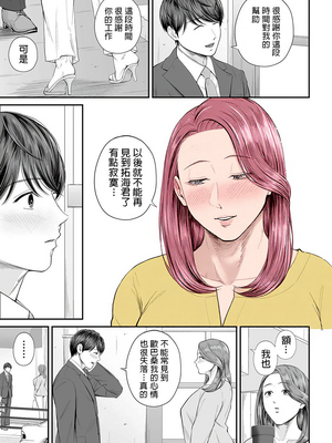 [汐乃コウ] 営業先の裕子さん (COMIC クリベロン DUMA) [中国翻訳]_A013