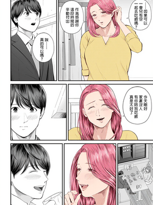 [汐乃コウ] 営業先の裕子さん (COMIC クリベロン DUMA) [中国翻訳]_A014